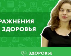 5 простых упражнений, чтобы быть здоровым и красивым