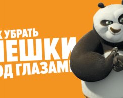 Как избавиться от мешков под глазами